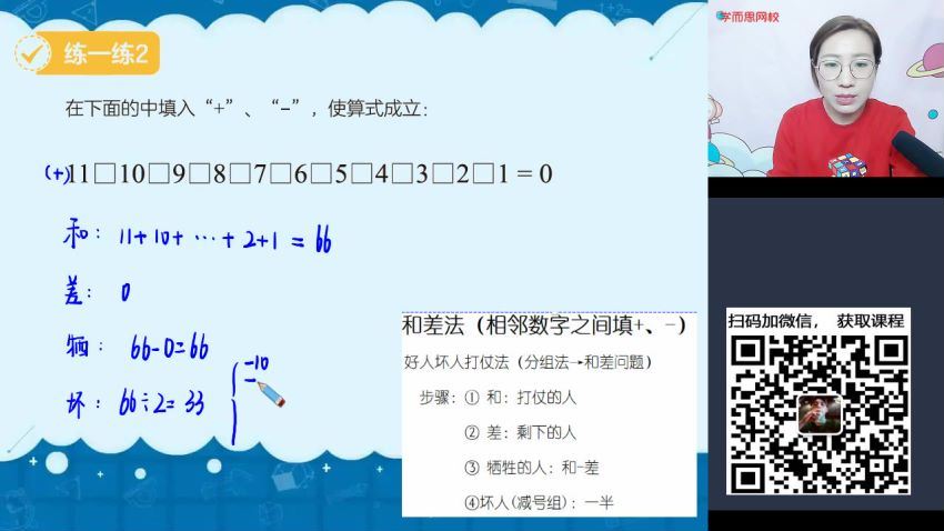 史乐2021学而思网校春季三年级数学目标S班 (10.59G)，百度网盘