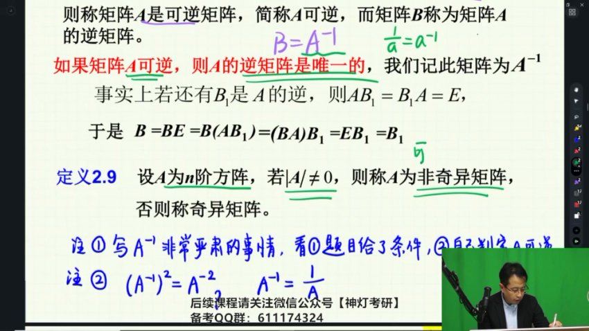 2024考研数学：【宋浩】数学，网盘下载(87.99G)