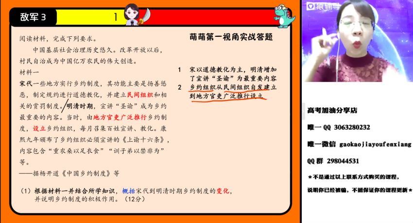王晓明2020历史全年班，网盘下载(63.16G)