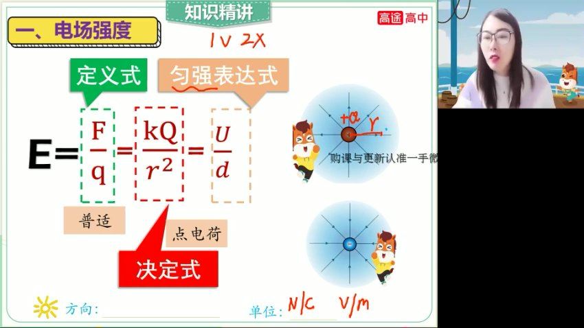 2023高徒高三物理高明静秋季班，网盘下载(2.84G)
