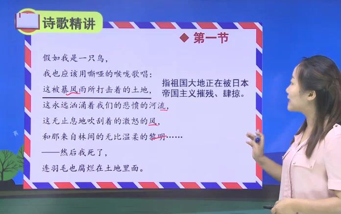 【部编人教版】九年级语文上册（同步课-适合学生），网盘下载(5.35G)