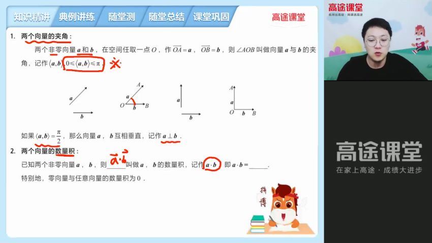 张宇2021【暑】高二数学暑假班，网盘下载(3.13G)