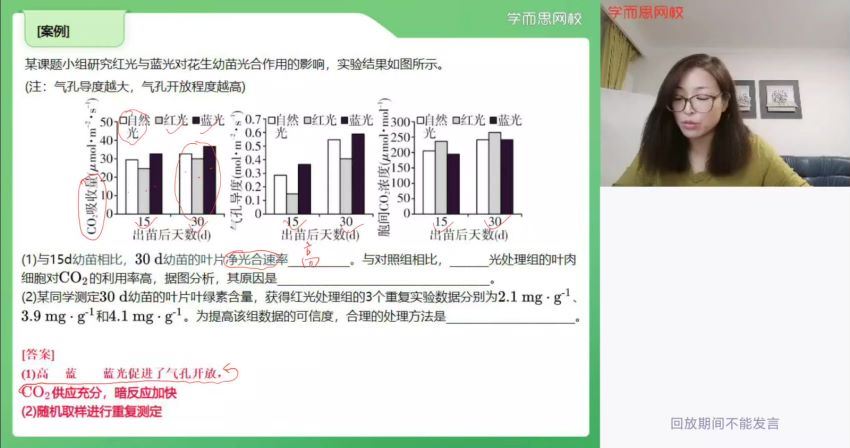 周云2021高三生物寒假二轮复习（上） (5.10G)，百度网盘