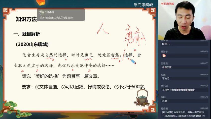 石雪峰2021【暑】初三语文阅读写作直播目标A+班，网盘下载(8.22G)