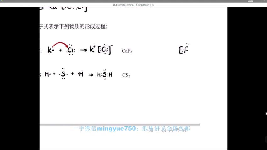 【李政化学】2021高考化学李政化学一至三阶段复习联报班，网盘下载(64.53G)