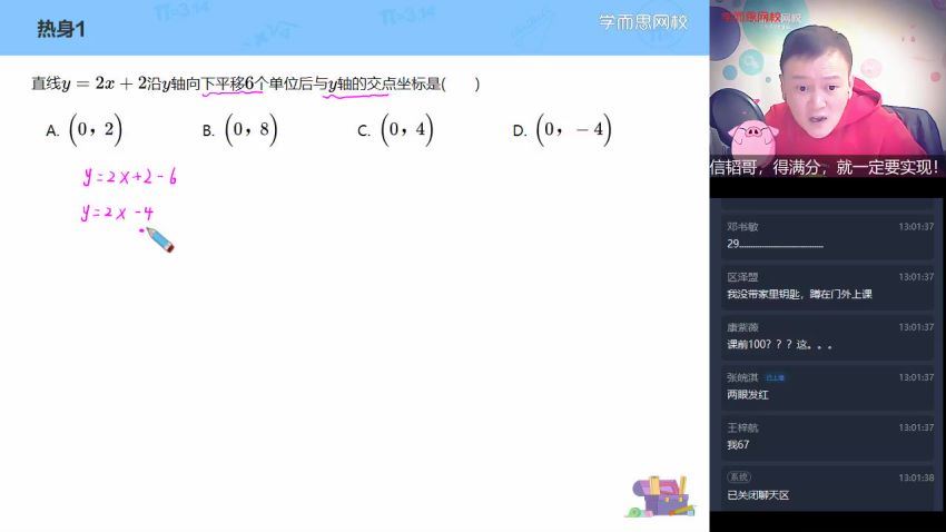 朱韬2021初二数学寒直播目标班（全国版)xes (1.73G)，百度网盘