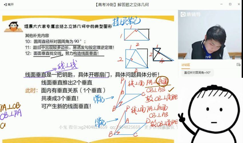 张煜晨2020数学二轮寒假班+春季班《文》，网盘下载(25.35G)