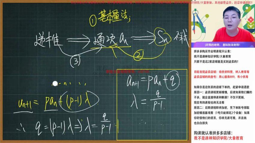 2023作业帮高三数学暑秋（秋上+秋下），网盘下载(240.06G)