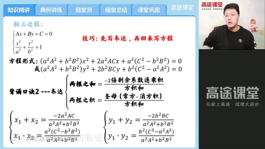 张宇2021【秋】高二数学 ，网盘下载(4.05G)