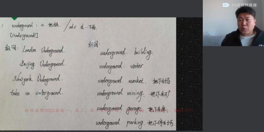 2023高三英语袁慧，网盘下载(27.69G)