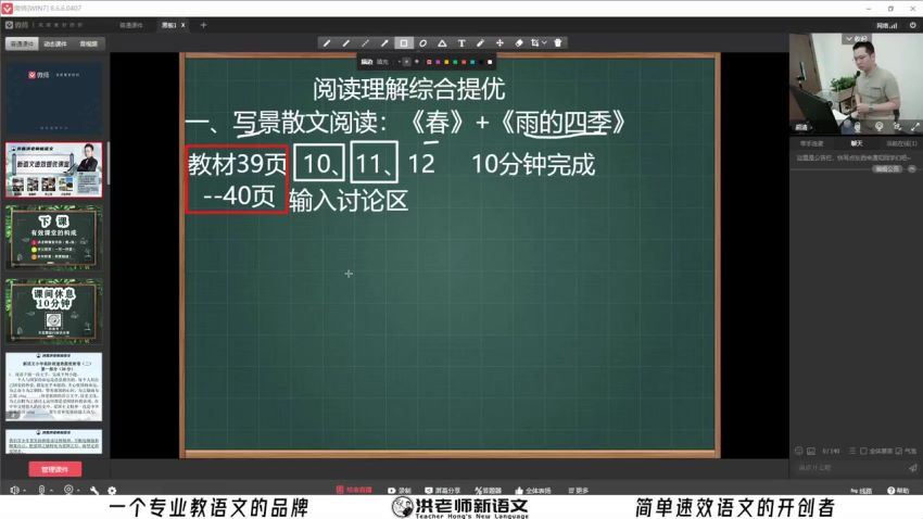 2021小学语文高阶班（暑秋）【二阶】，网盘下载(14.00G)