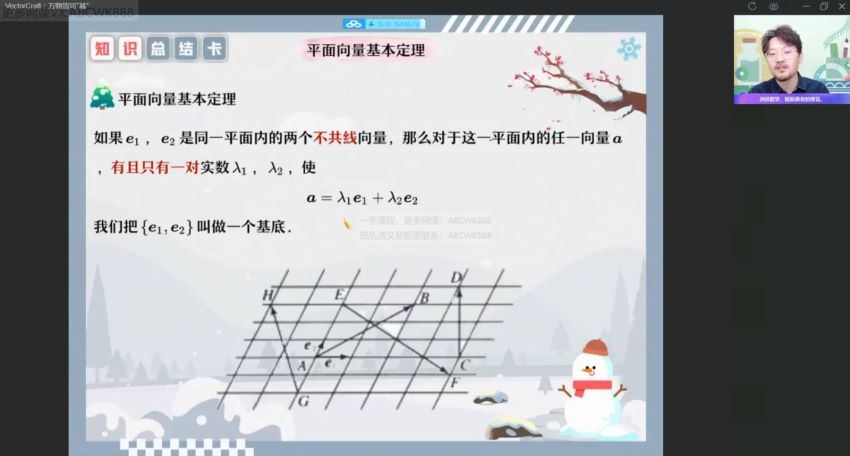 作业帮：【2022寒】高一数学课改A尖端班谢天洲，网盘下载(3.98G)