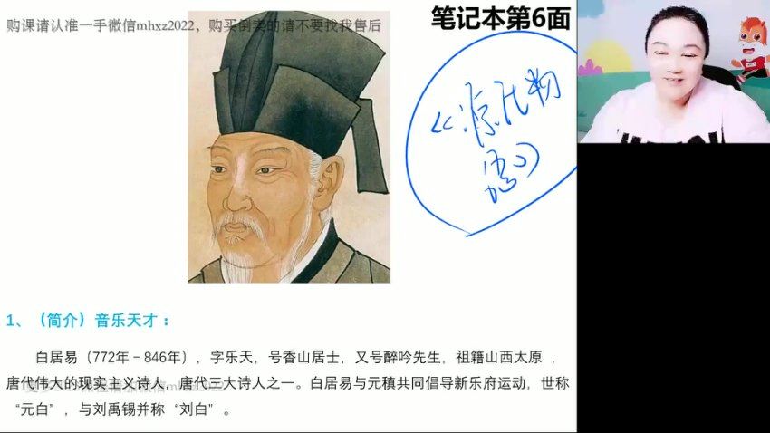 2023高徒高二语文陈瑞春秋季班，网盘下载(1.85G)