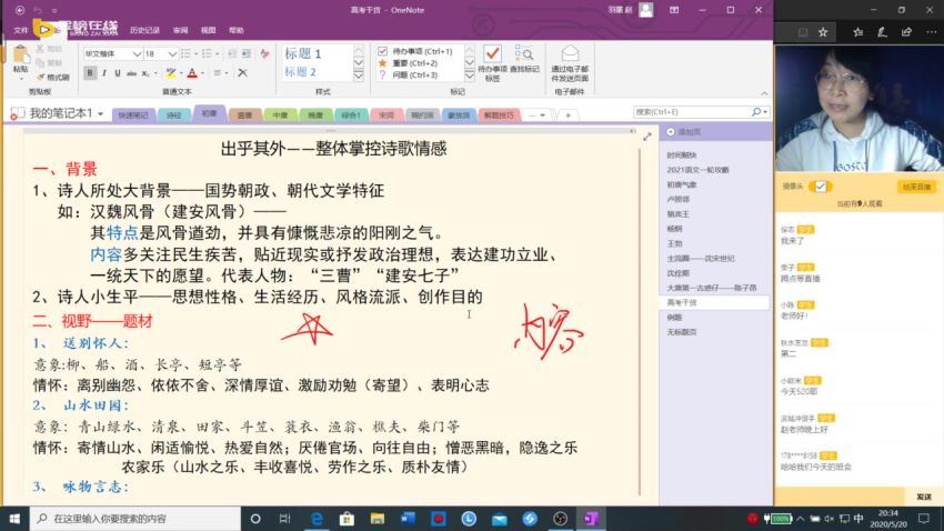 赵平2021高考语文一轮复习，网盘下载(20.14G)