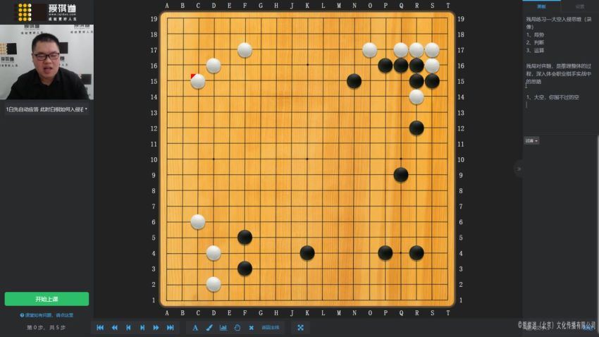 爱棋道2019年春i12特战二队张一鸣老师（32课时4课复习课） (10.82G)，百度网盘