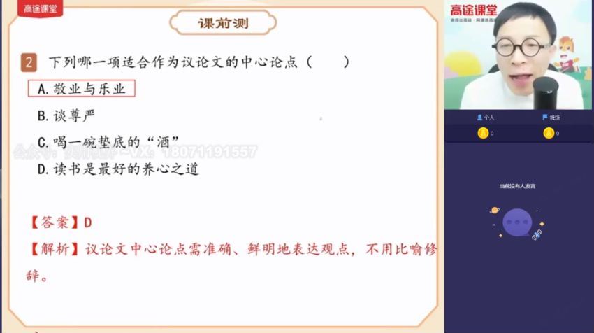 【初二语文-2021寒】王先意，网盘下载(2.41G)