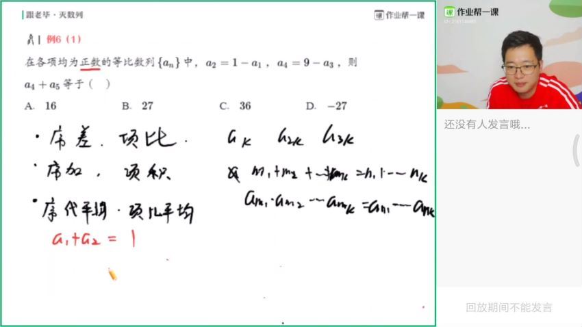 毕治2019高考数学秋季作业帮目标清北长期班（班） (14.31G)，百度网盘