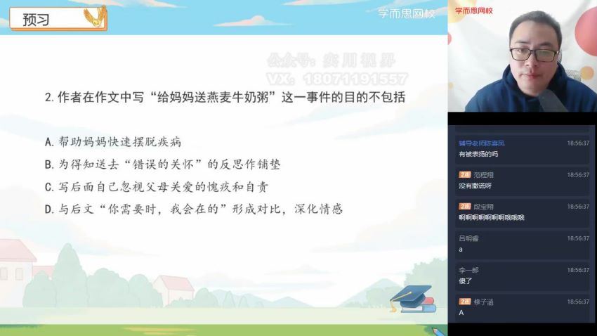 2021春初二语文直播阅读写作目标班陆杰峰，网盘下载(7.28G)