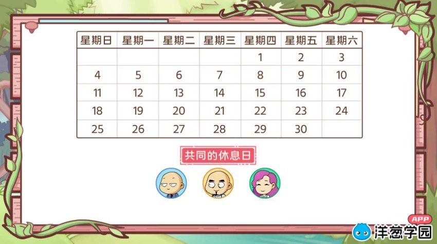 洋葱：数学小学北师大（733课），网盘下载(13.01G)
