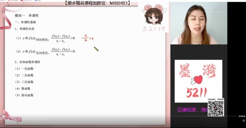 学而思(希望学)：【2022暑】高三数学一轮复习孙墨漪（完结），网盘下载(3.42G)