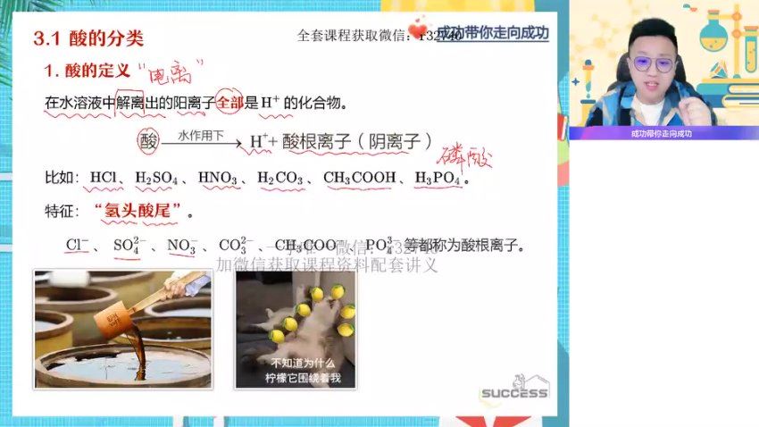 2023高一化学成功暑假班（a+），网盘下载(13.90G)