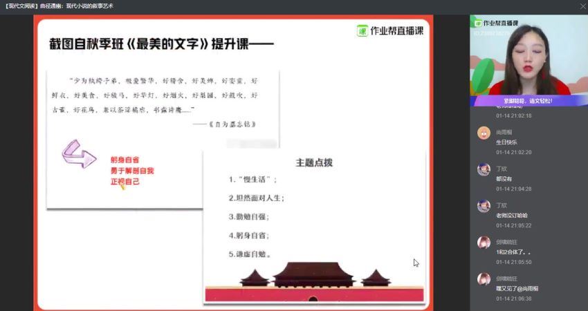 【2020寒】高一语文尖端班（刘聪），网盘下载(11.22G)