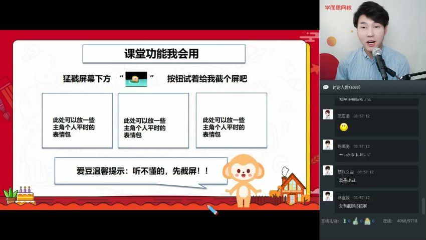 【2020-寒】五年级大语文直播班（达吾力江） 完结，网盘下载(5.91G)