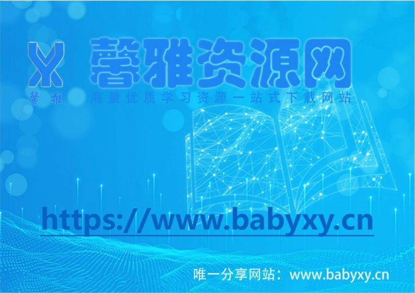 高途小学语文文言文PDF资料，网盘下载(6.85M)
