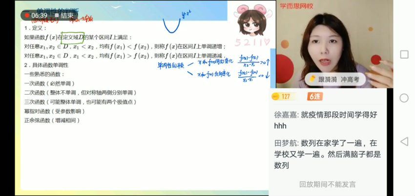 孙墨漪2021【暑】高三目标A＋通法数学，网盘下载(14.40G)