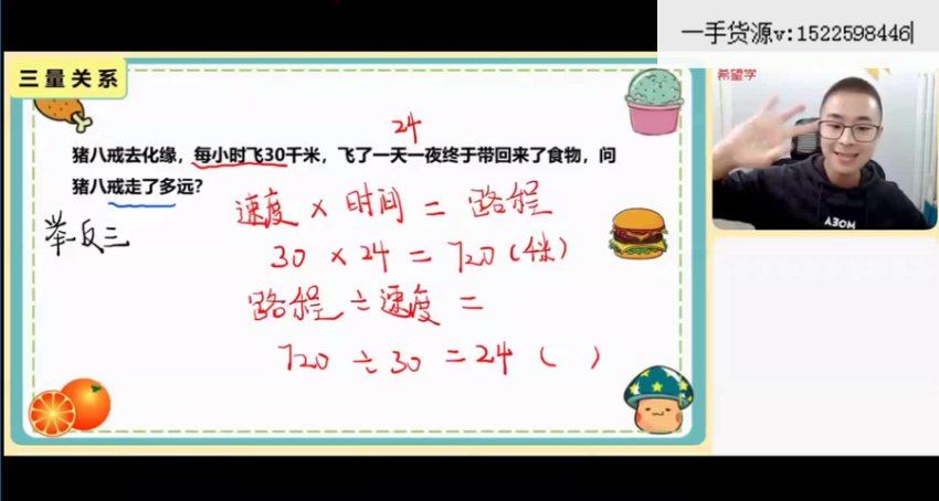 学而思(希望学)：【2022秋】四年级数学A+房亮，网盘下载(3.68G)