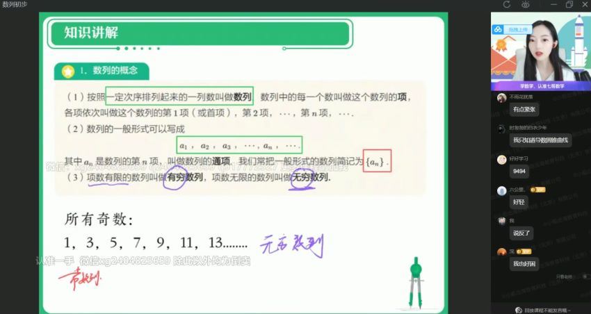 刘天麒2022高二数学暑假尖端班 (16.92G)，百度网盘