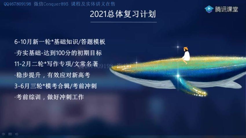 2021年赵家俊语文全年全年联报，网盘下载(21.35G)