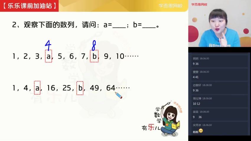 【2021-寒】三年级数学目标S班（史乐）【完结】，网盘下载(6.35G)