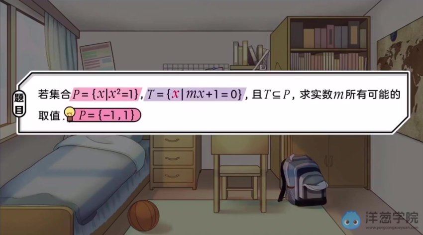 洋葱：【人教新课标A版】高中数学，网盘下载(27.96G)
