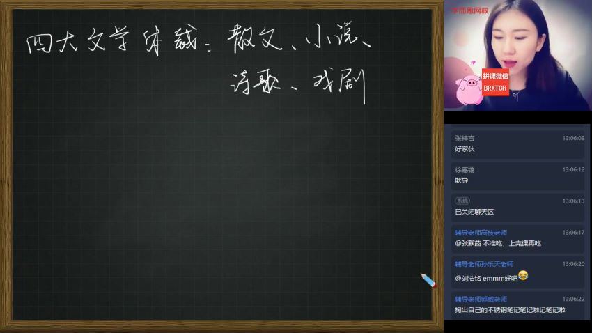 【2021-春】初二语文阅读写作直播班（耿泽群），网盘下载(1.06G)