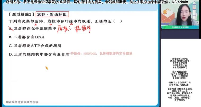 2023作业帮高三生物寒春（春上+春下），网盘下载(60.41G)