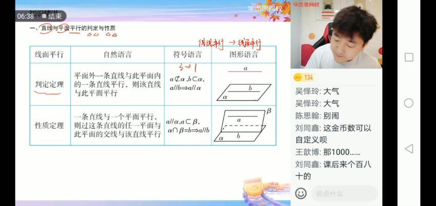 【2021-秋】高三数学目标A＋班付恒岩（10），网盘下载(15.26G)