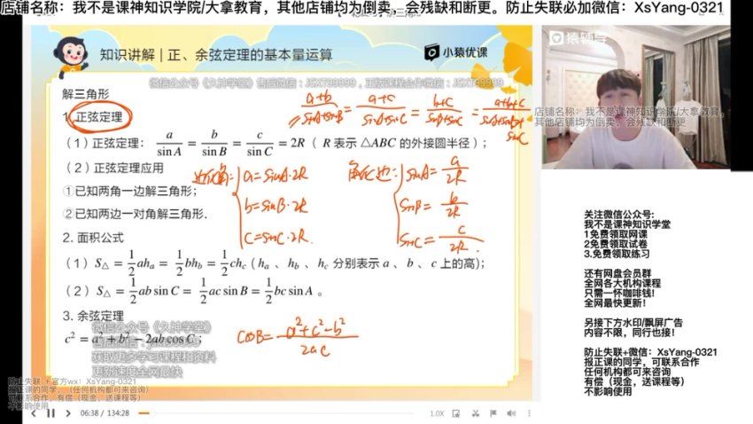 数学高三秋季孙明杰（A+），网盘下载(31.54G)