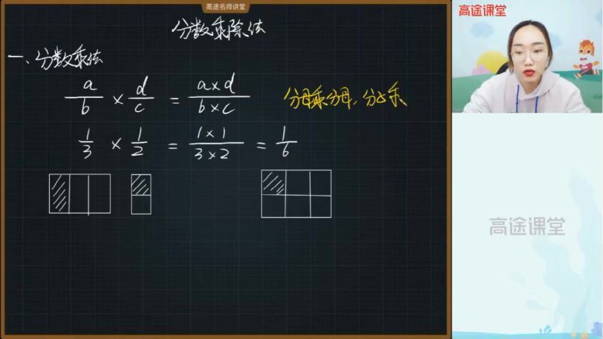 2021年五年级数学春季校优A+班（蒋燕玲），网盘下载(14.18G)