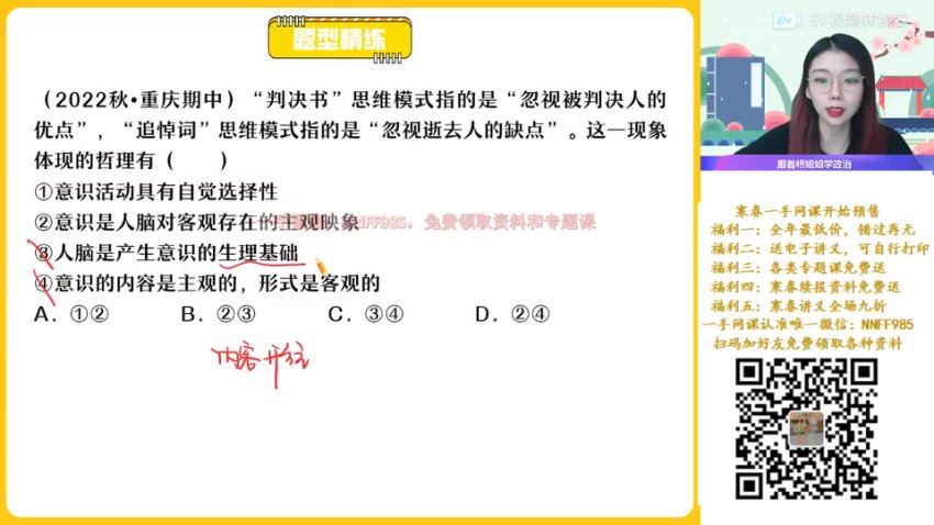 2023作业帮高二政治寒春，网盘下载(1.27G)