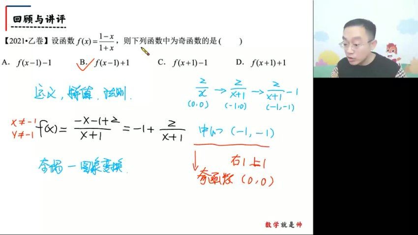 2023高徒高三数学周帅（箐英班）暑假班，网盘下载(4.35G)