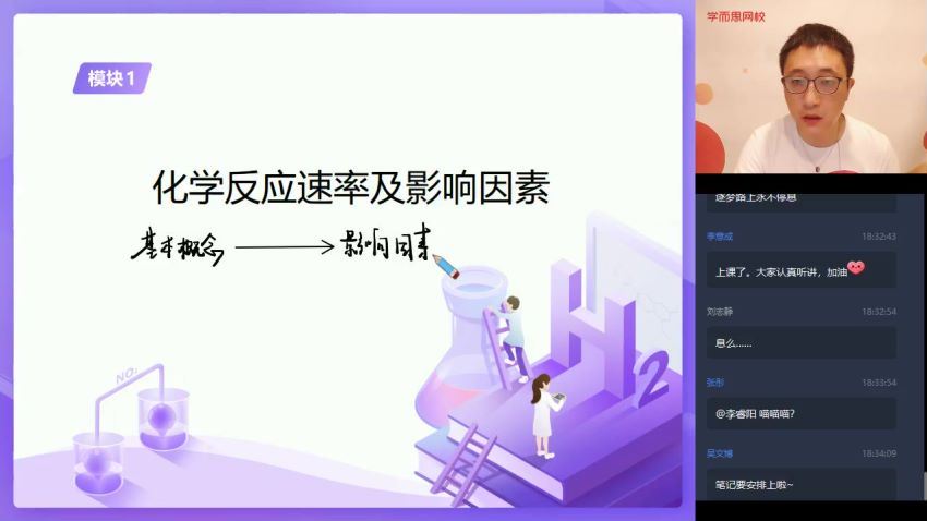 【2020秋-目标清北】高二化学秋季直播班 李炜【完结】，网盘下载(6.17G)