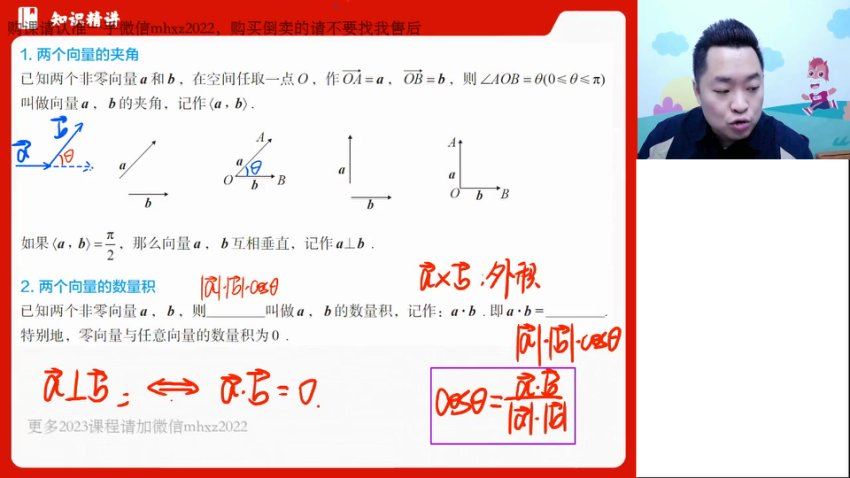 2023高徒高二数学肖晗暑假班，网盘下载(2.88G)