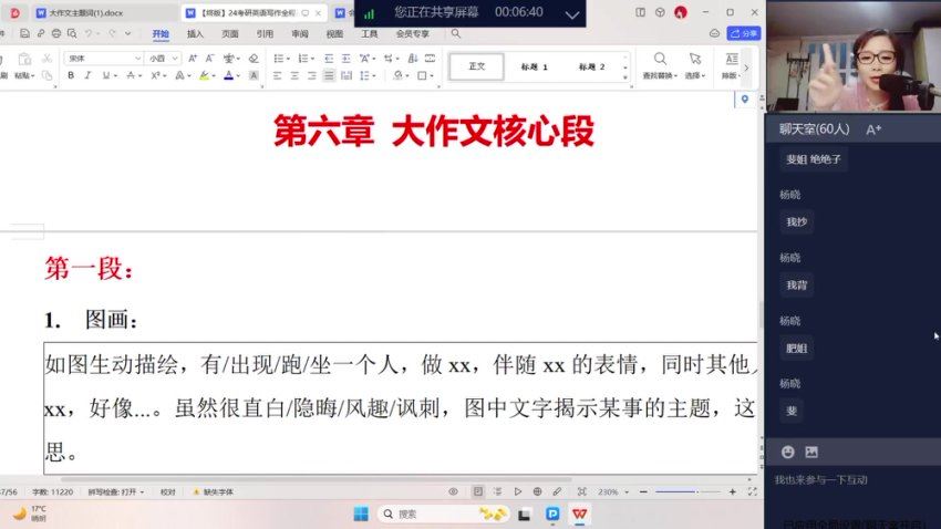 2024考研英语：【文都】英语冲刺密训系列，网盘下载(6.26G)