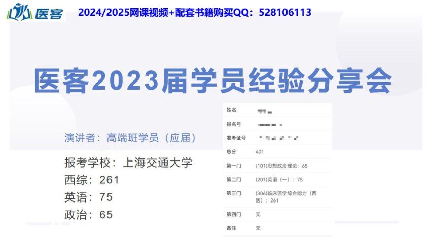 2024考研西综：【小亮】西综，网盘下载(299.87G)