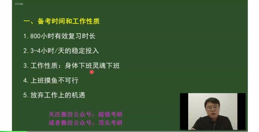 2024考研政治：【任燕翔】政治，网盘下载(7.71G)