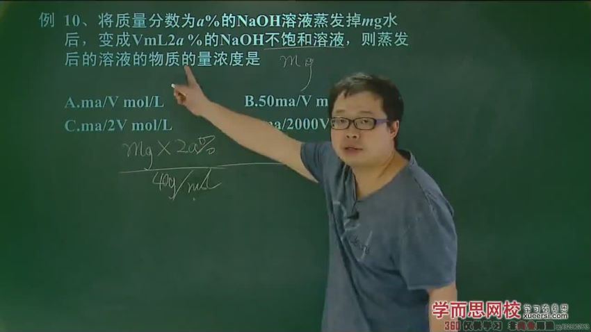 高一化学上学期期末考前冲刺（必修1）5讲郑瑞，网盘下载(684.00M)