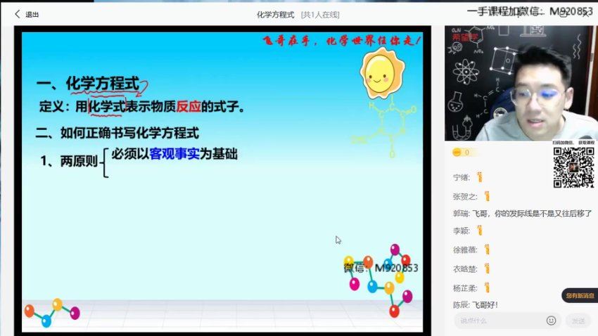 学而思(希望学)：【2022秋 初中】初三秋季化学全国版A+ 陈潭飞【完结】，网盘下载(7.79G)