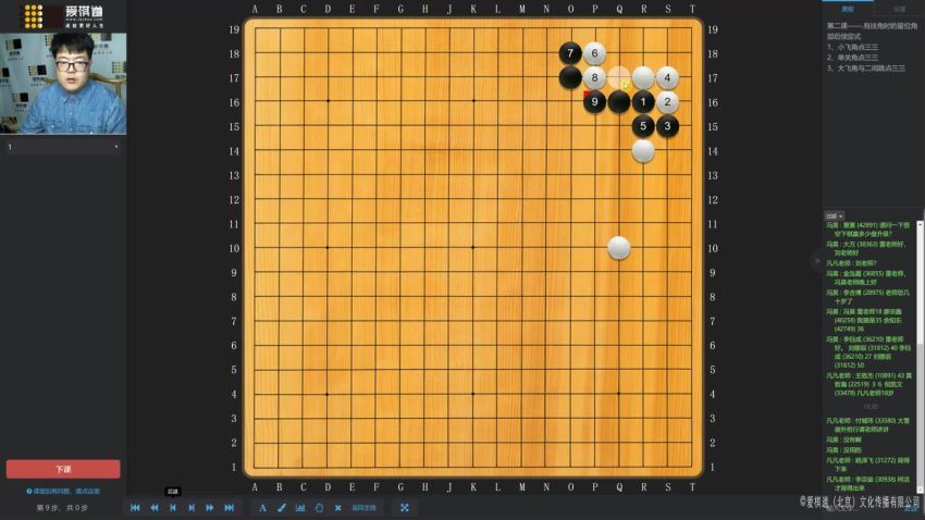 爱棋道2019年春季i6长期班雷雯老师（32课时4课复习课） (6.26G)，百度网盘