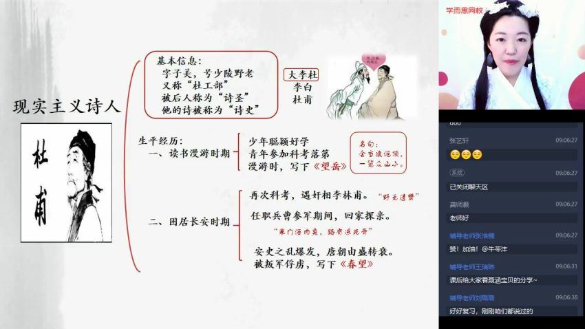 杨惠涵2021寒假三年级语文 (2.89G)，百度网盘